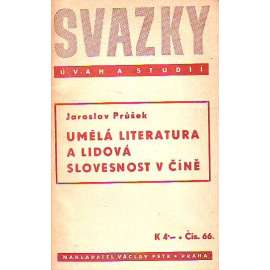 Umělá literatura a lidová slovesnost v Číně (edice: Svazky úvah a studií, sv. 66) [literární věda]